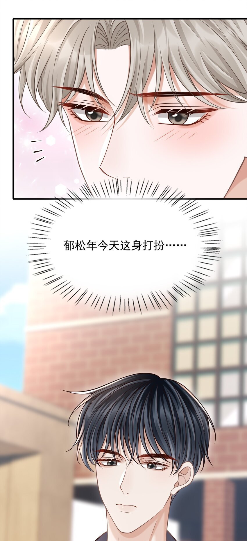 046 没想到你的取向如此特殊！4