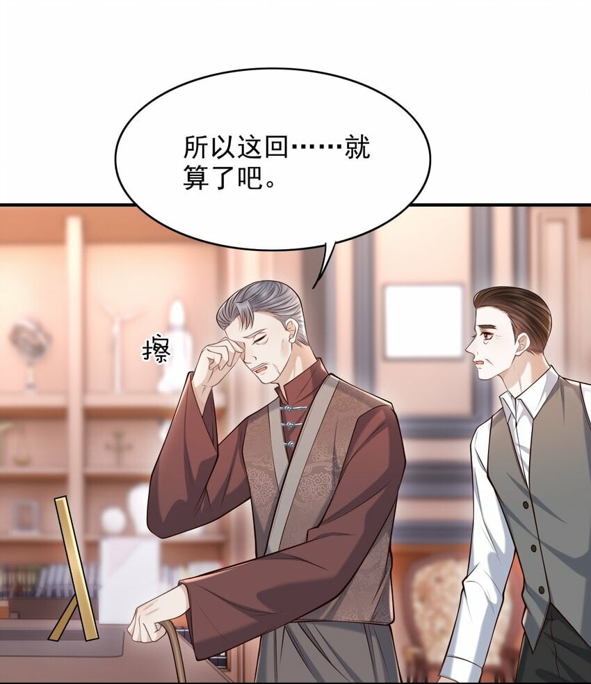 036 爷爷这是答应了？！28