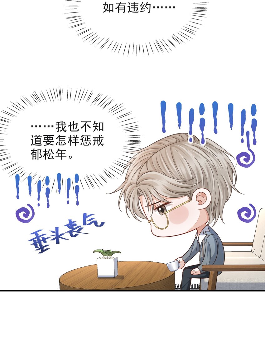 005 手掌好烫！26
