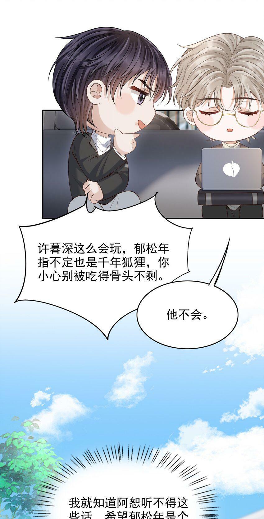 026 遮遮你的痕迹！38