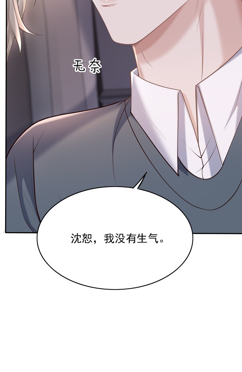 041 你不是其他人！17