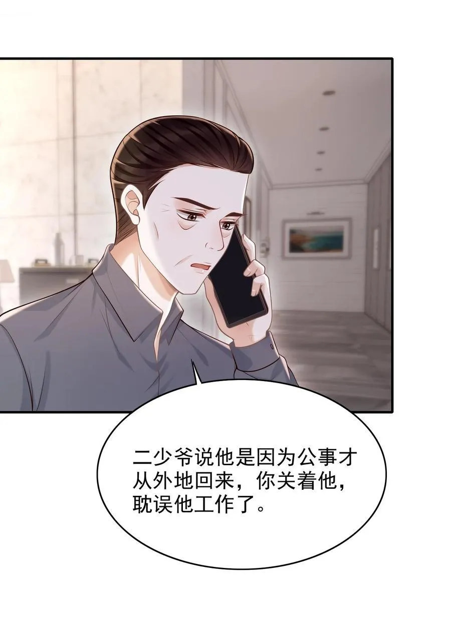 060 我以为会很惊喜的43