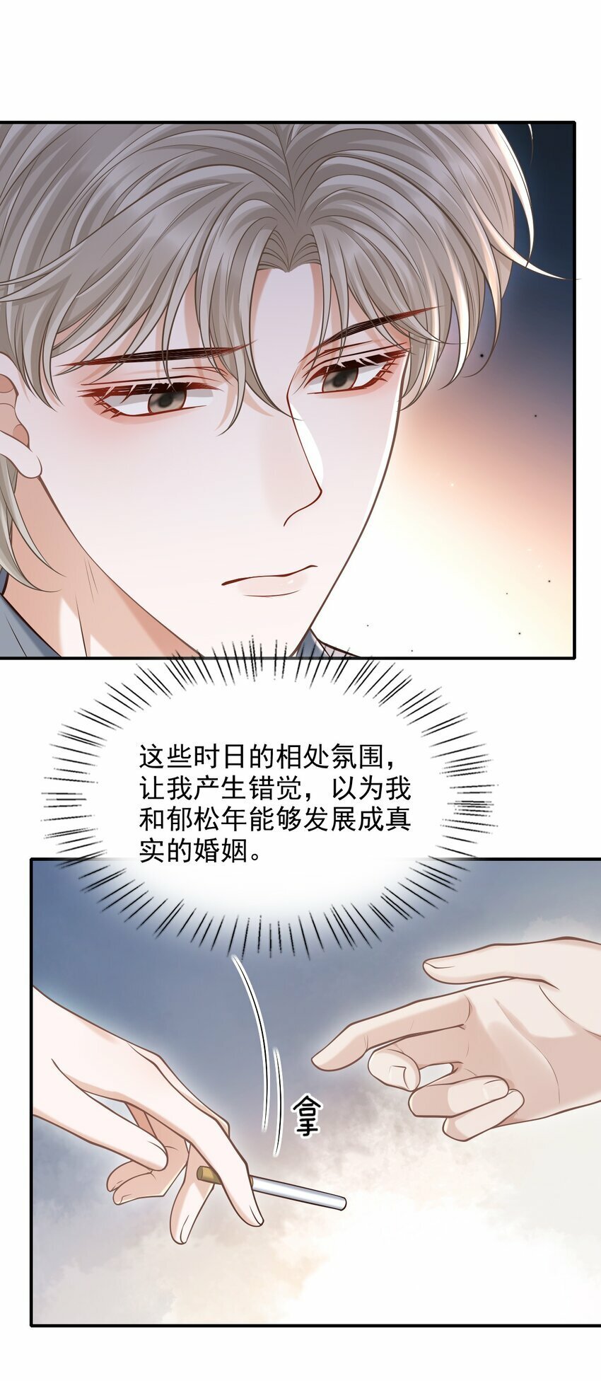 037 你想当那个挑盖头的人吗？5