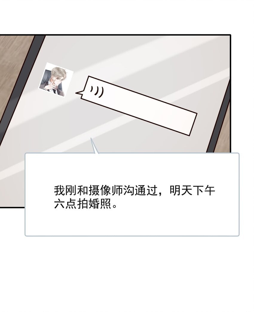 045 合法夫夫！25
