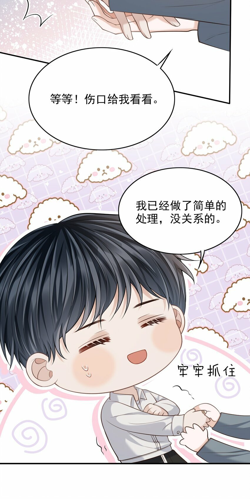 028 有对象，对象是我！25