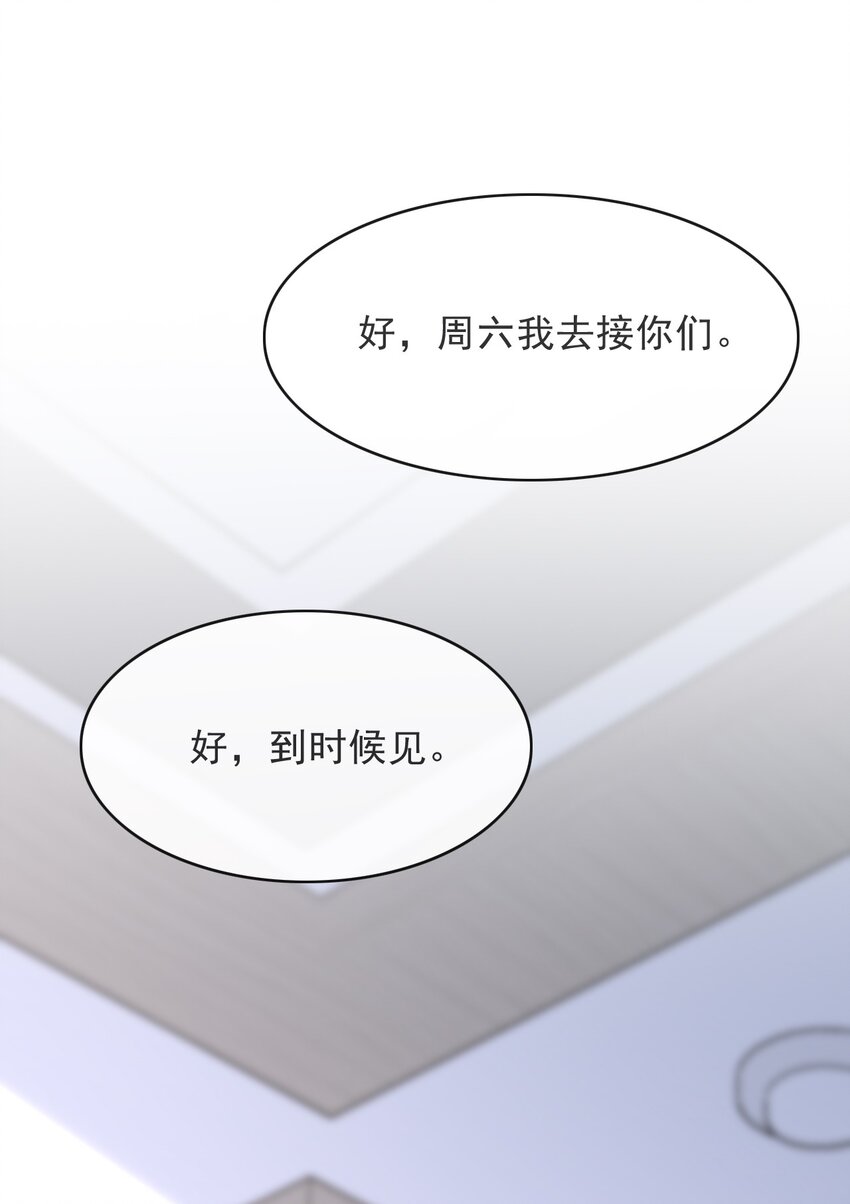 012 四人的修罗场！21