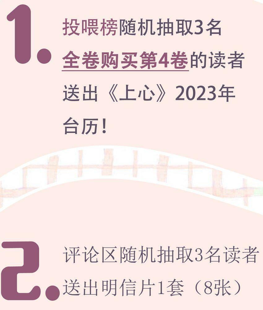 福利 活动4