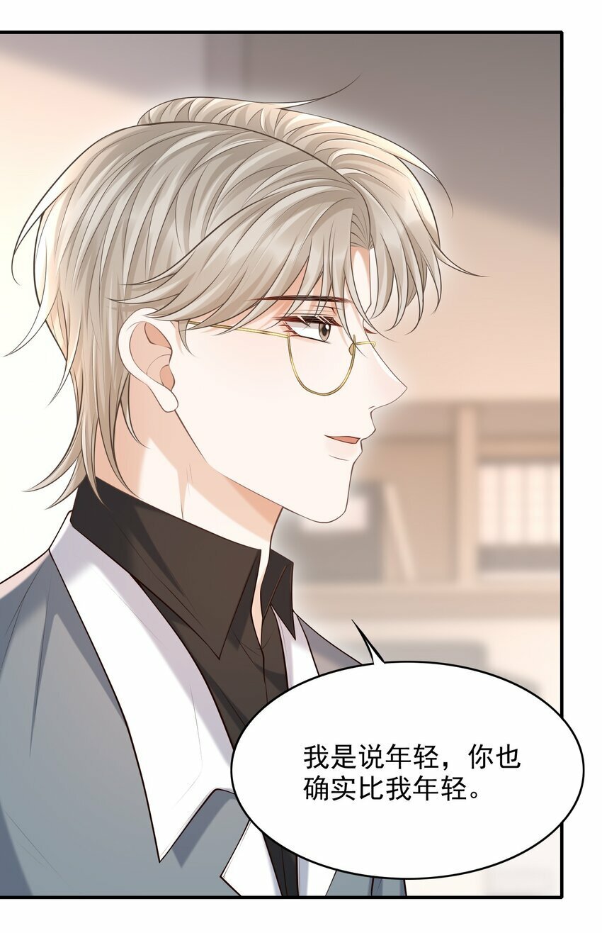029 我现在可不小了！31