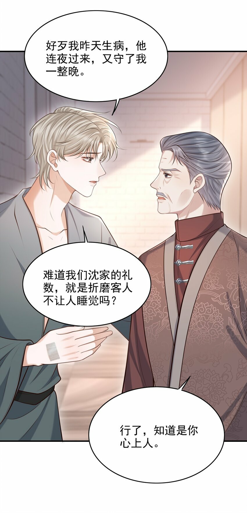 034 露出一小截，却更招人了～41