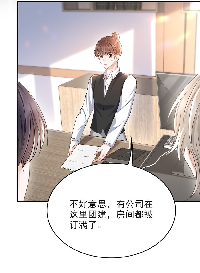 014 他是在炫耀吗？28