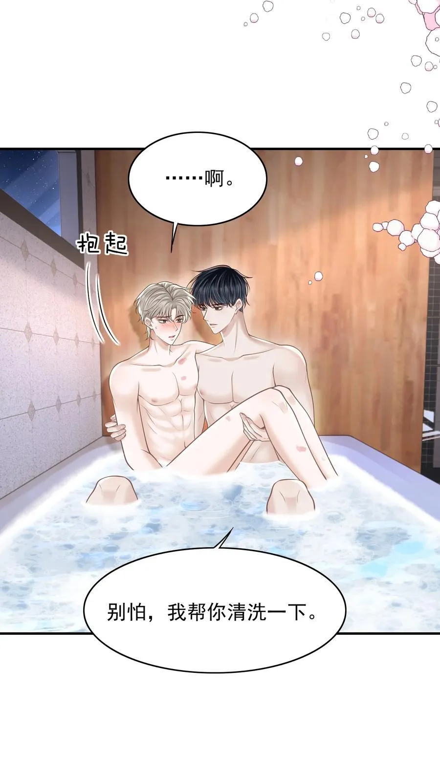 067 怎么折腾得这么厉害！13