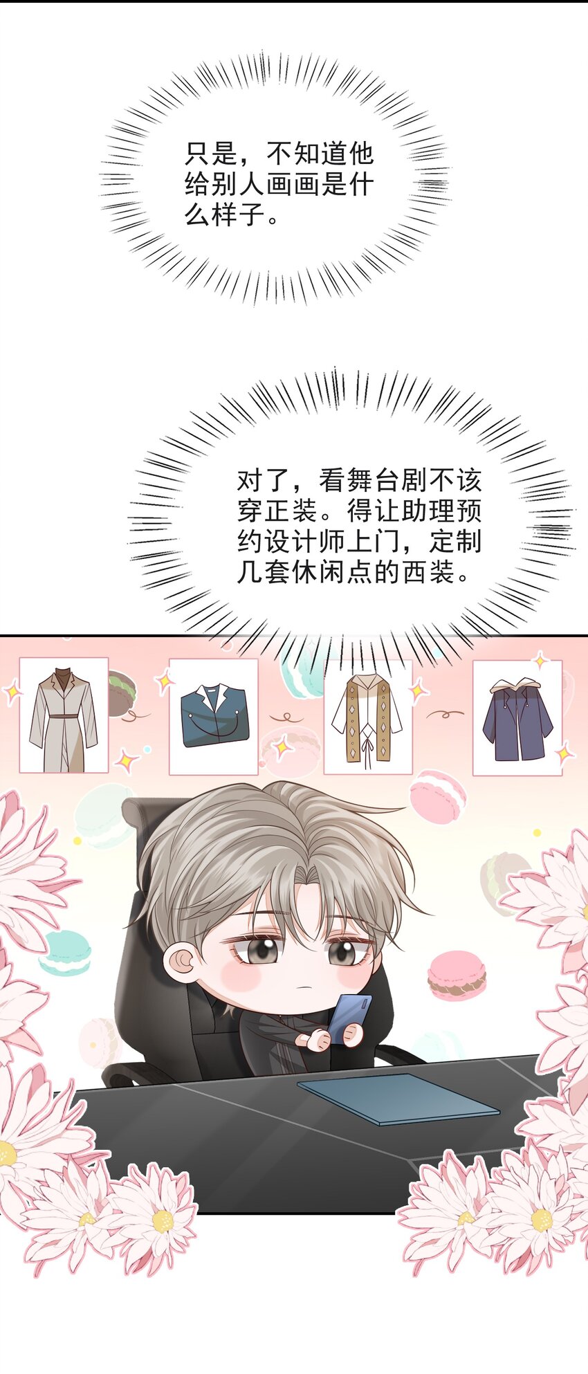 004 我是不是太心急了！12