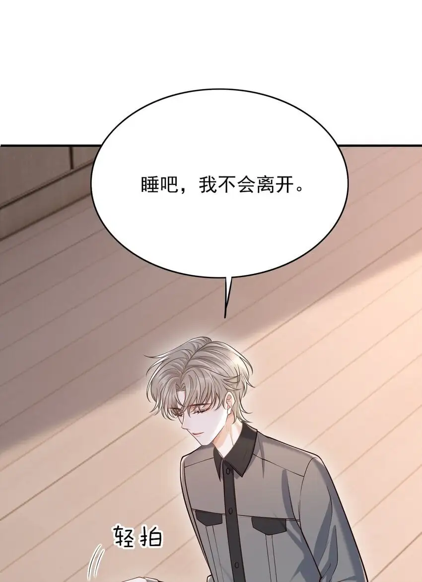 054 留在我身边！14