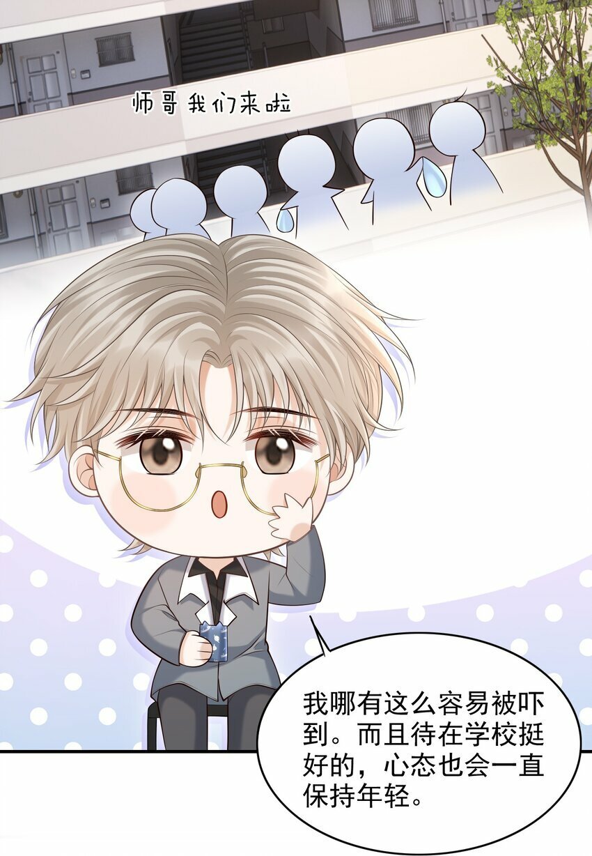 029 我现在可不小了！29