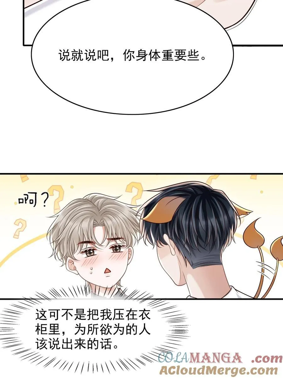 075 万一被发现了……22