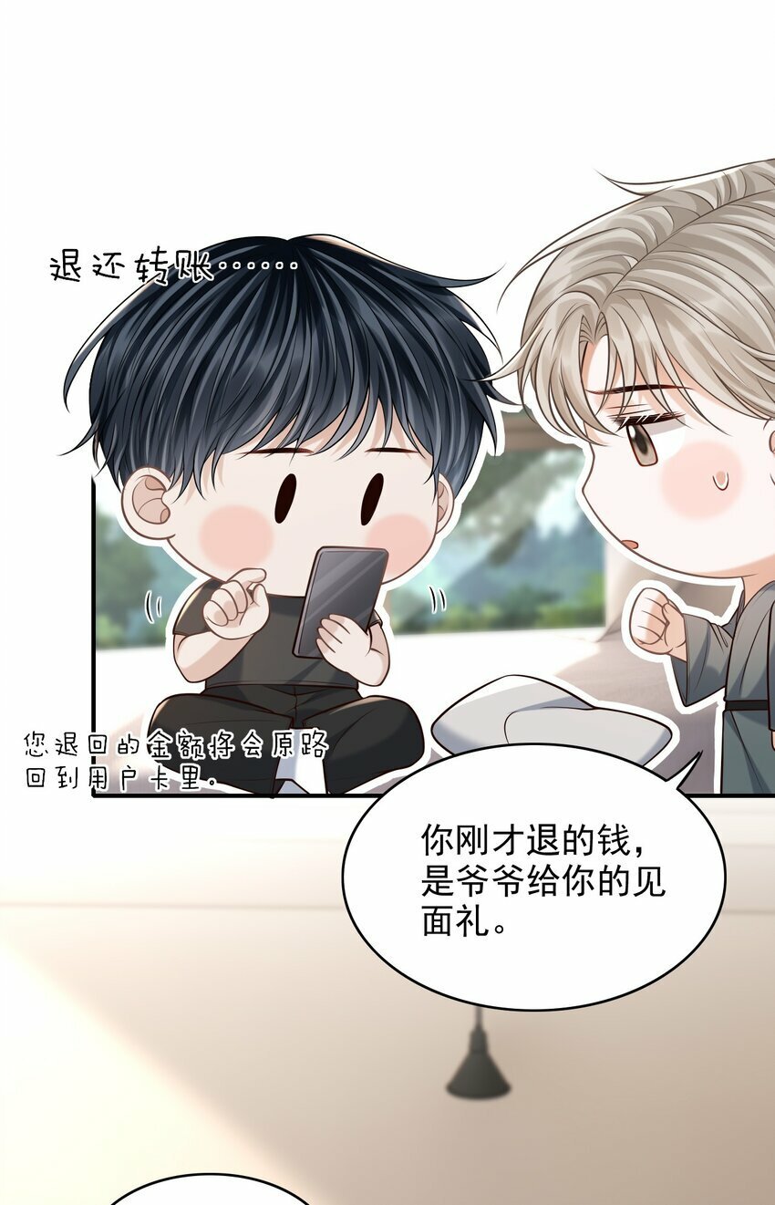 035 爷爷对我很满意？19