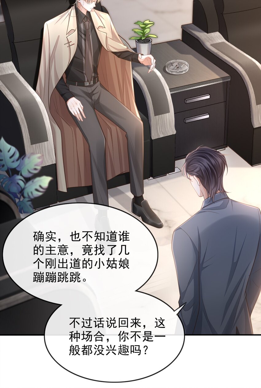 001 你要和我在一起吗？6