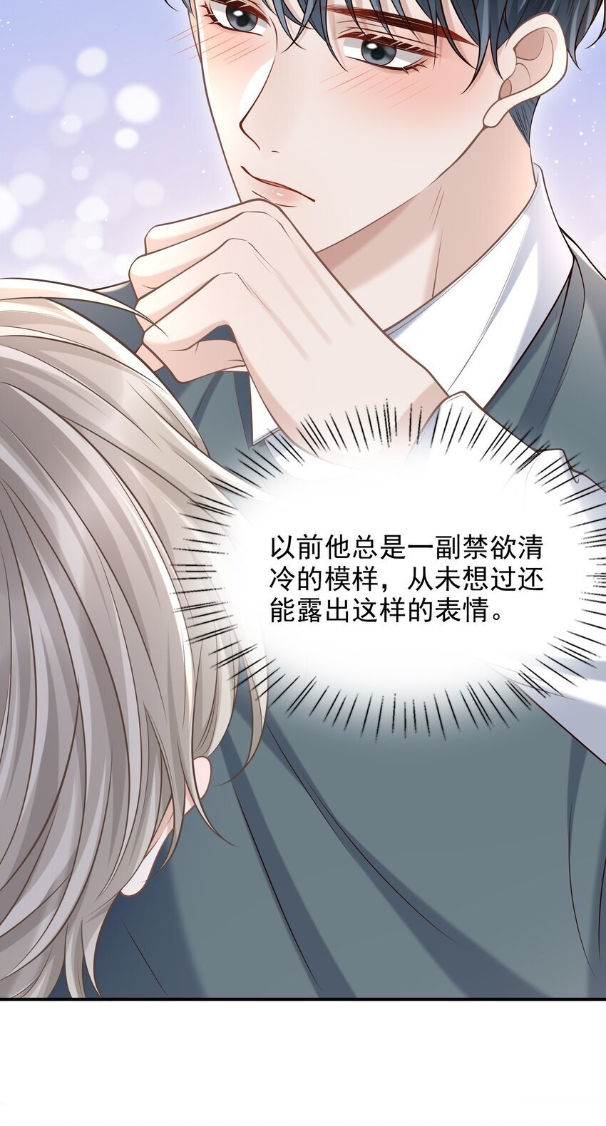 042 你先别乱动！4