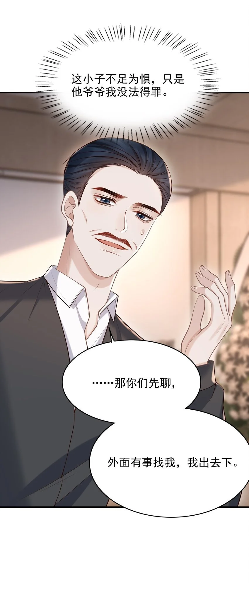 053 第一次喝酒！39