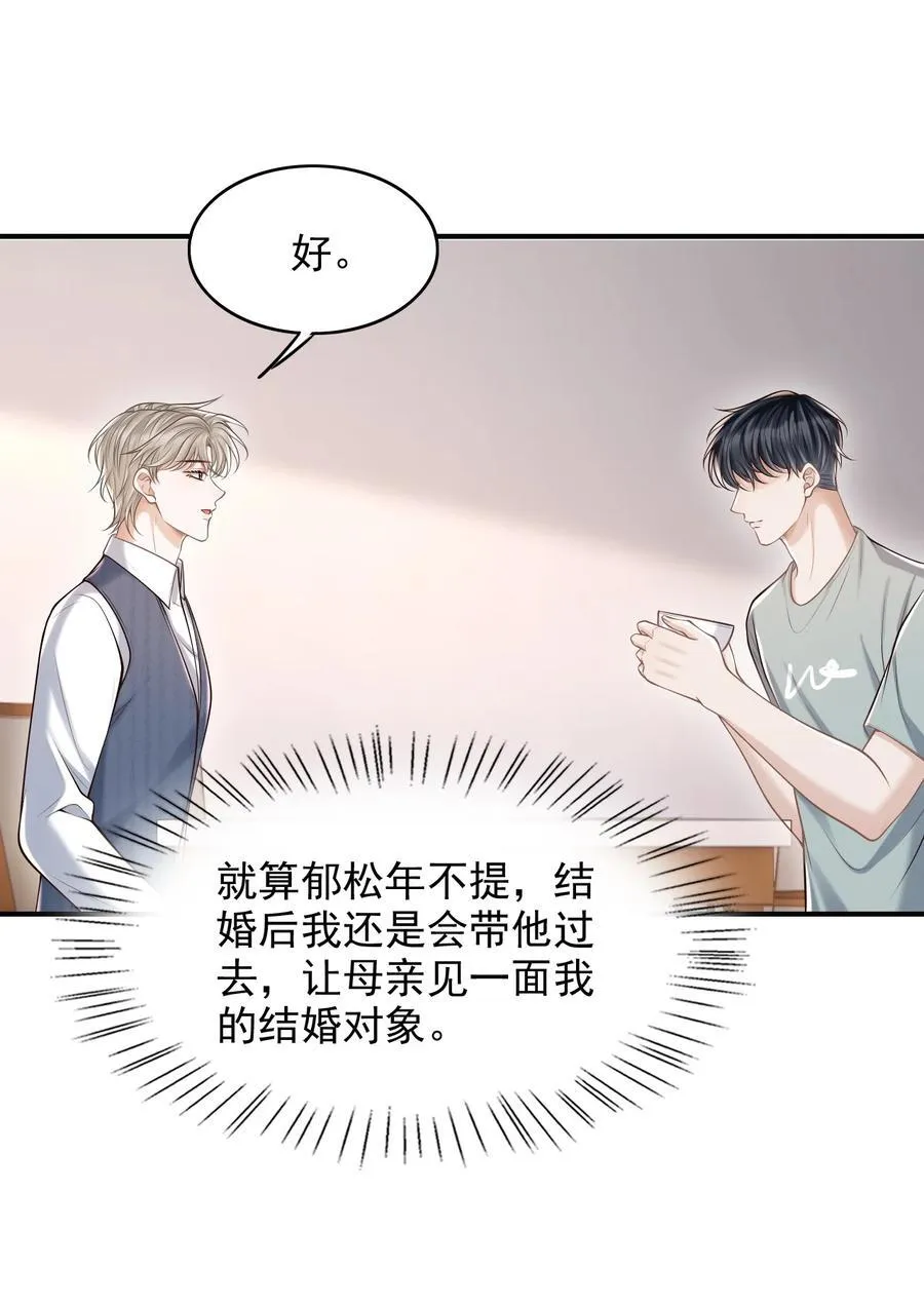 060 我以为会很惊喜的5