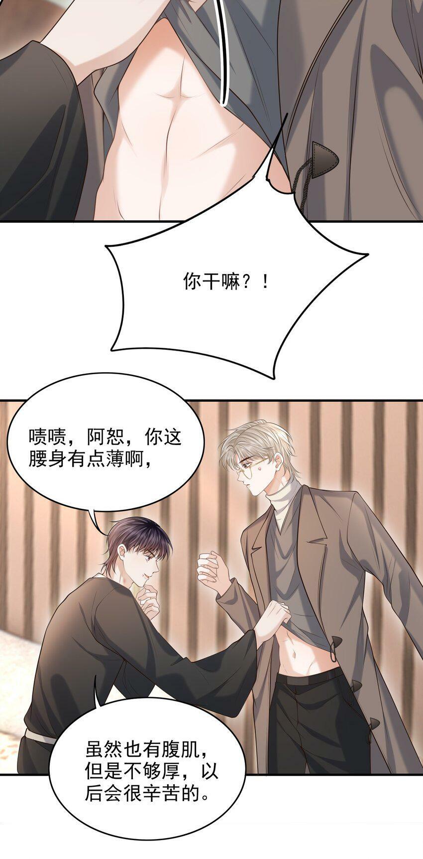 026 遮遮你的痕迹！4