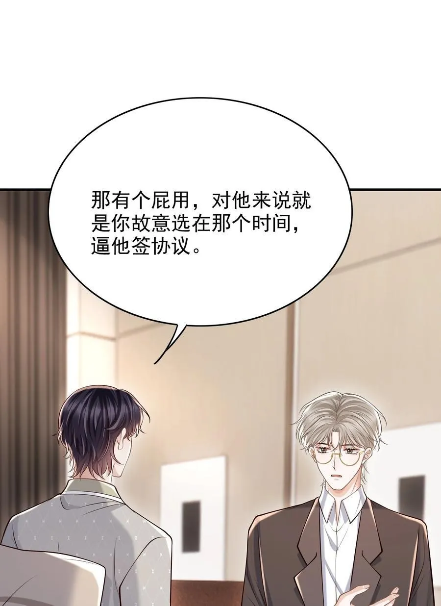 061 你想不想我啊？40