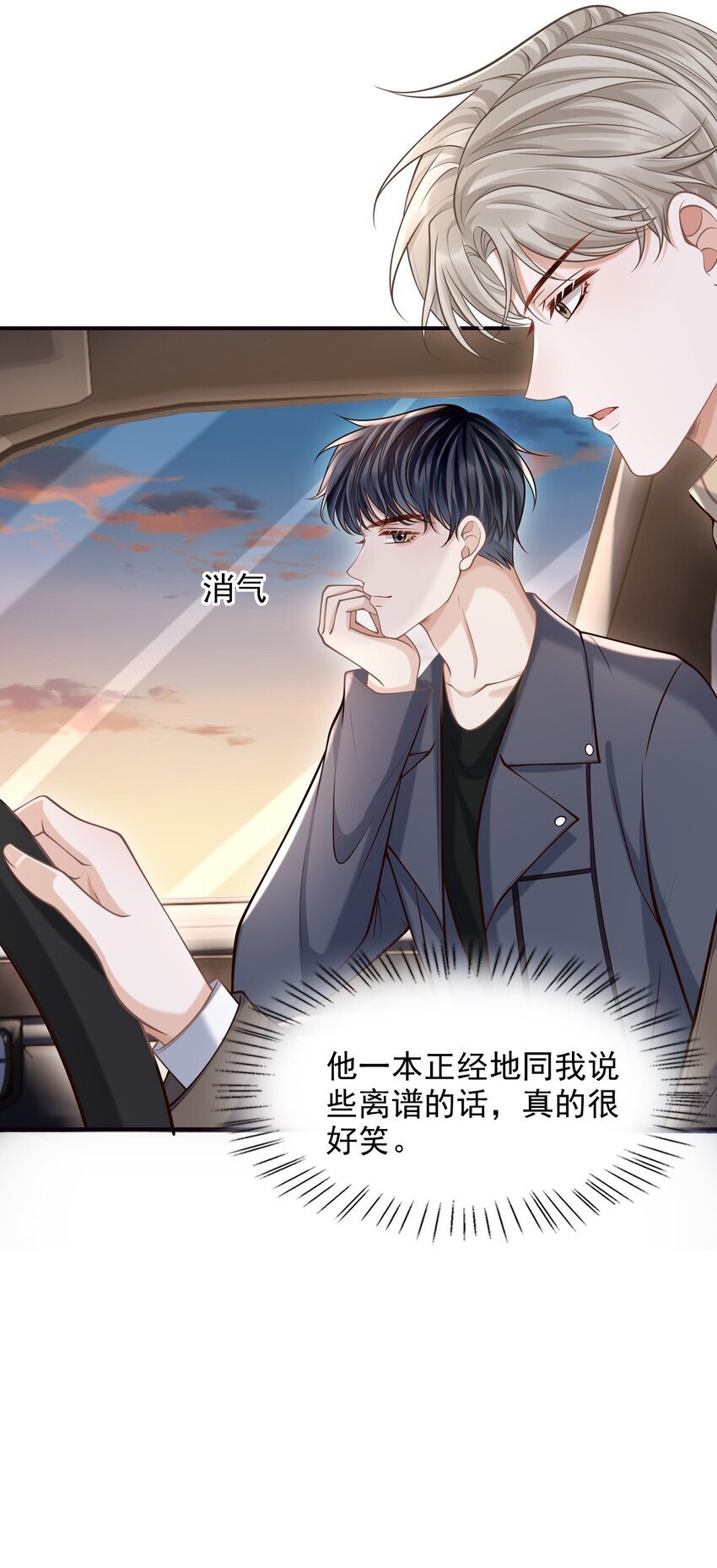 046 没想到你的取向如此特殊！26