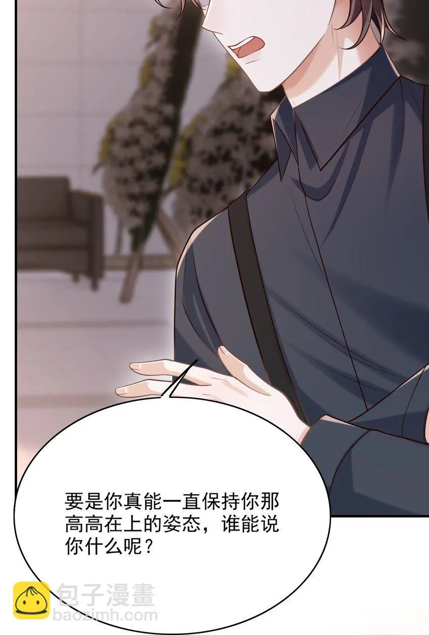 054 留在我身边！28
