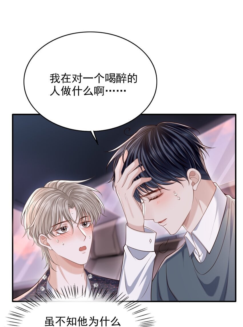 041 你不是其他人！21