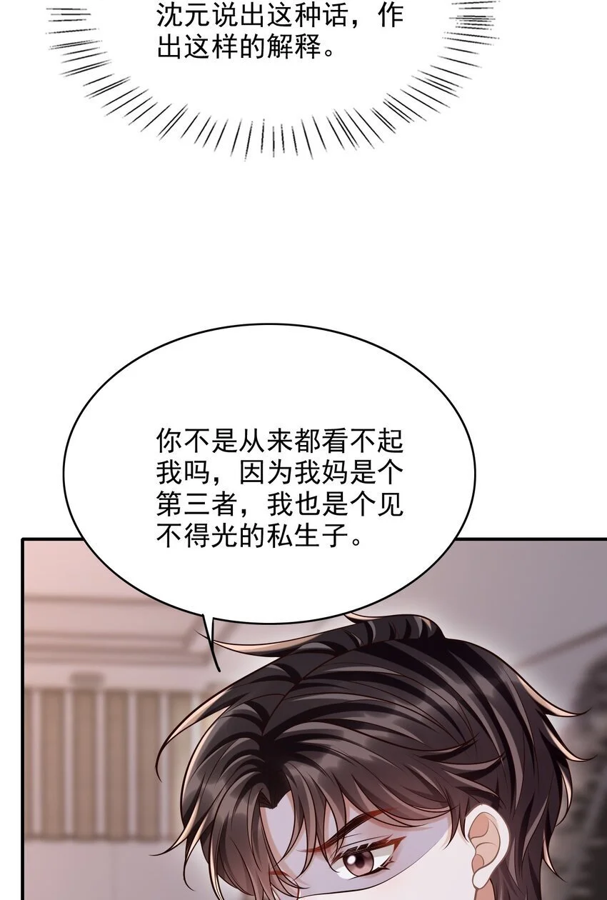 054 留在我身边！27