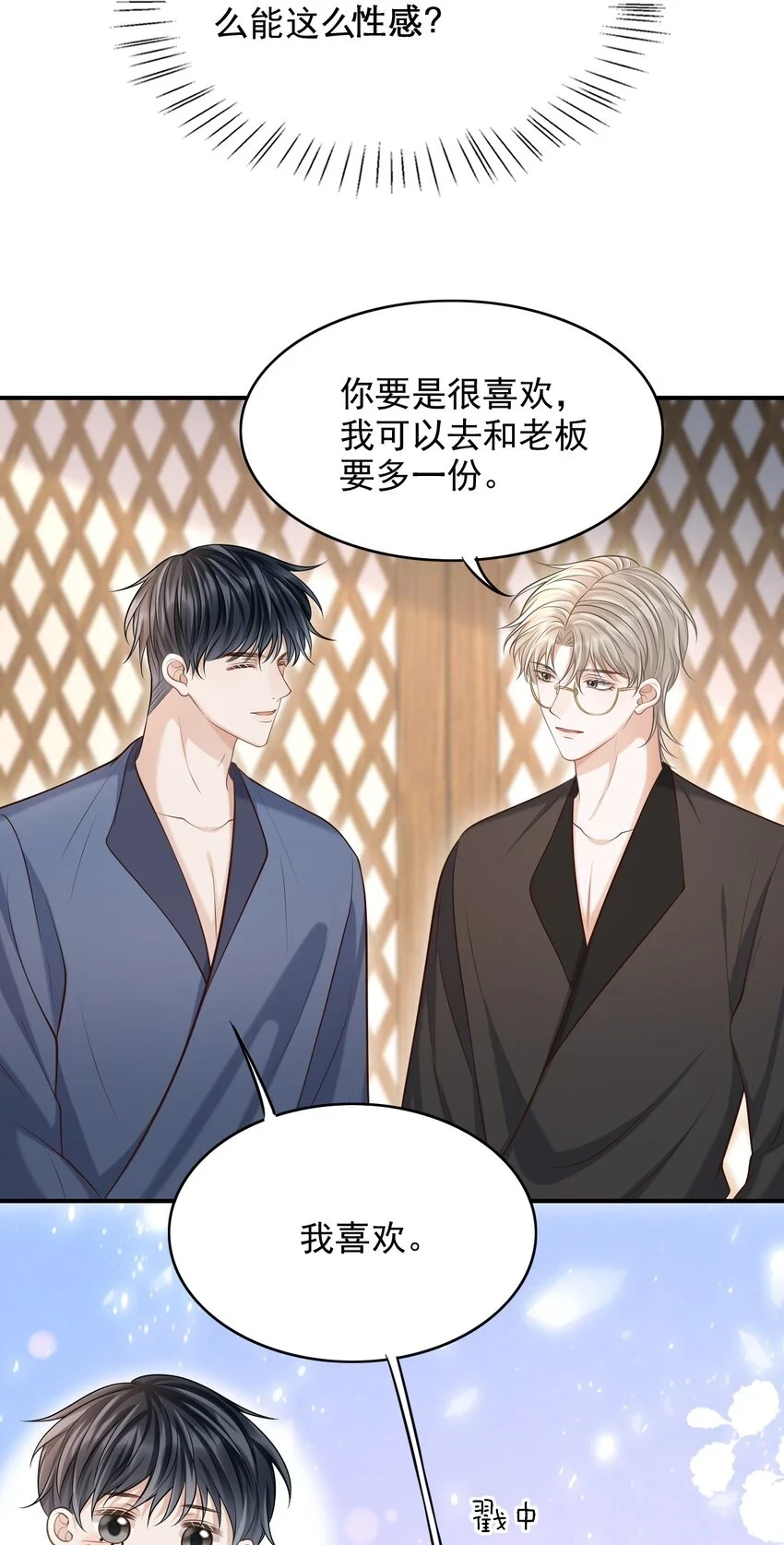 020 男人的嘴唇怎会如此性感？18