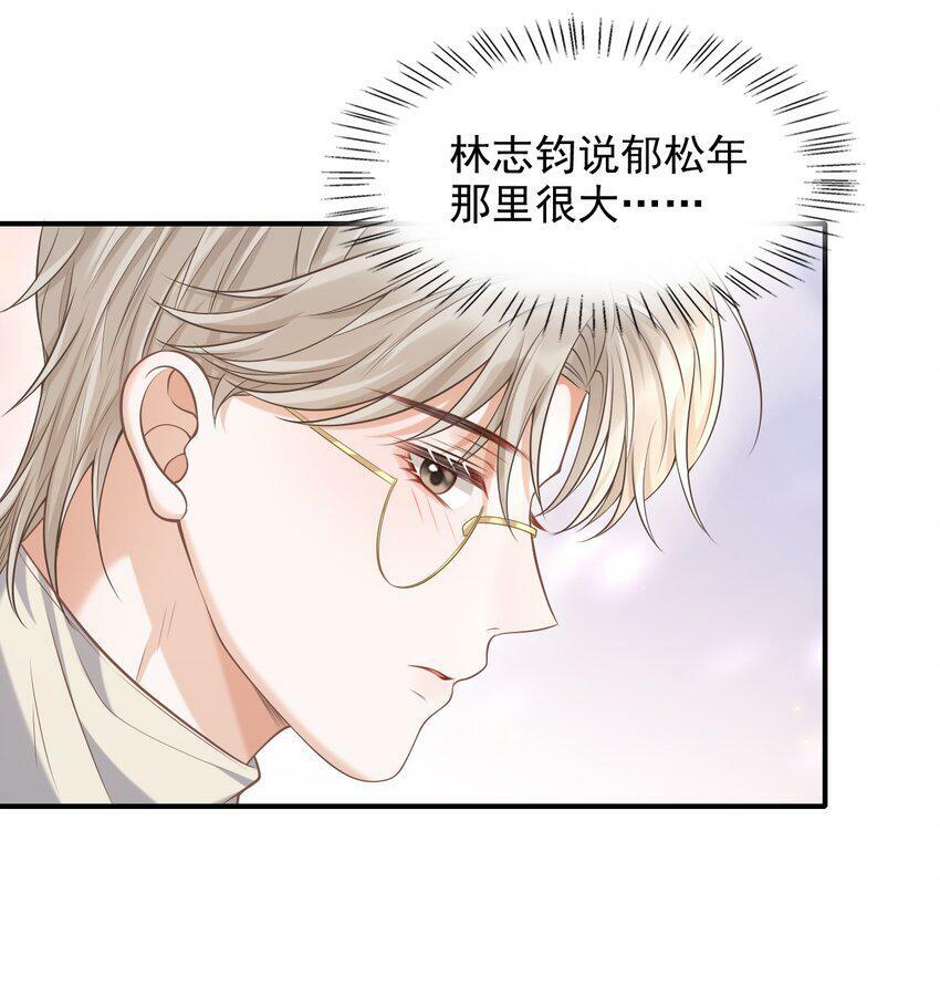 026 遮遮你的痕迹！22