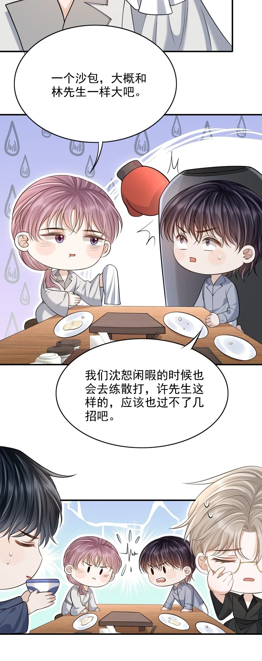 020 男人的嘴唇怎会如此性感？29