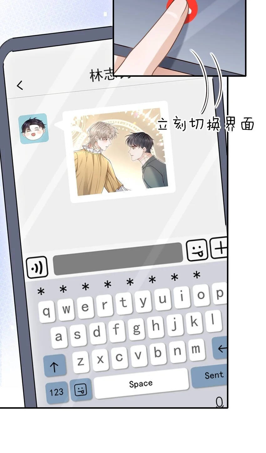 052 他也喜欢我？！21