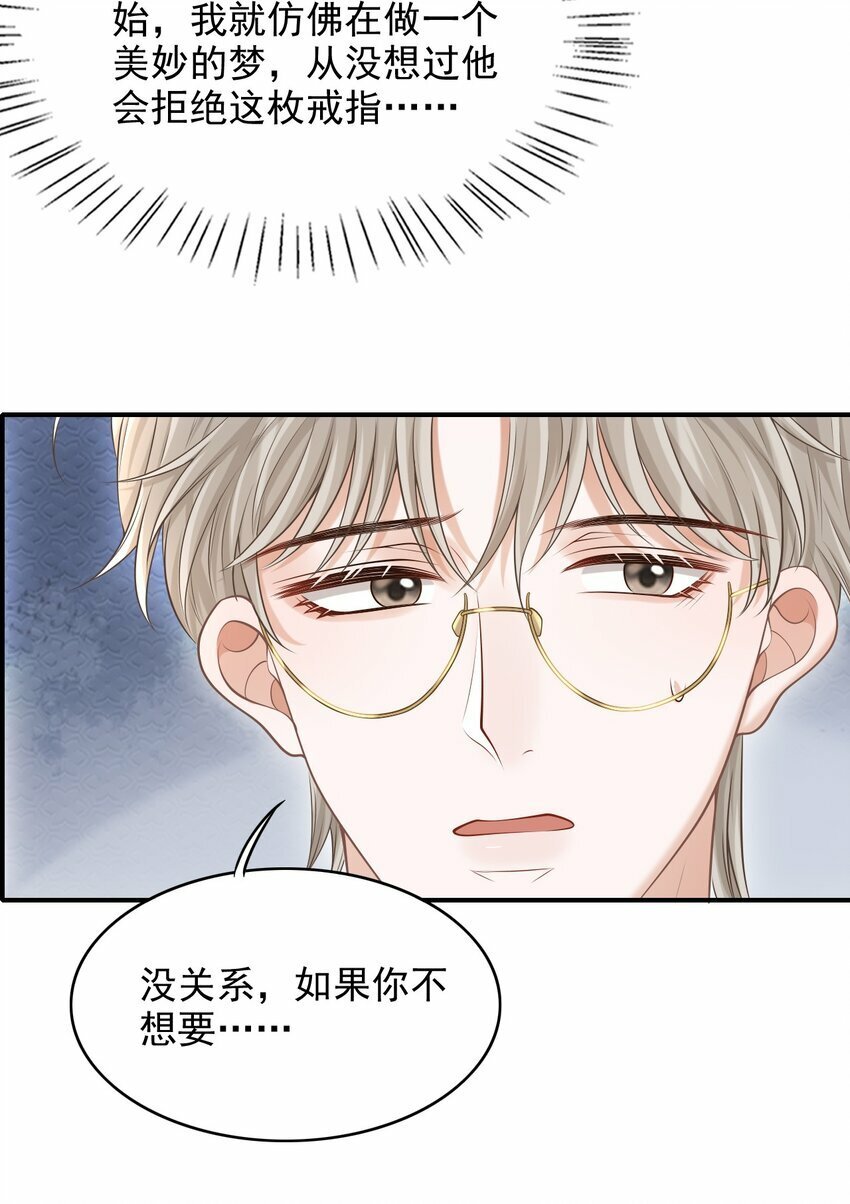 028 有对象，对象是我！37