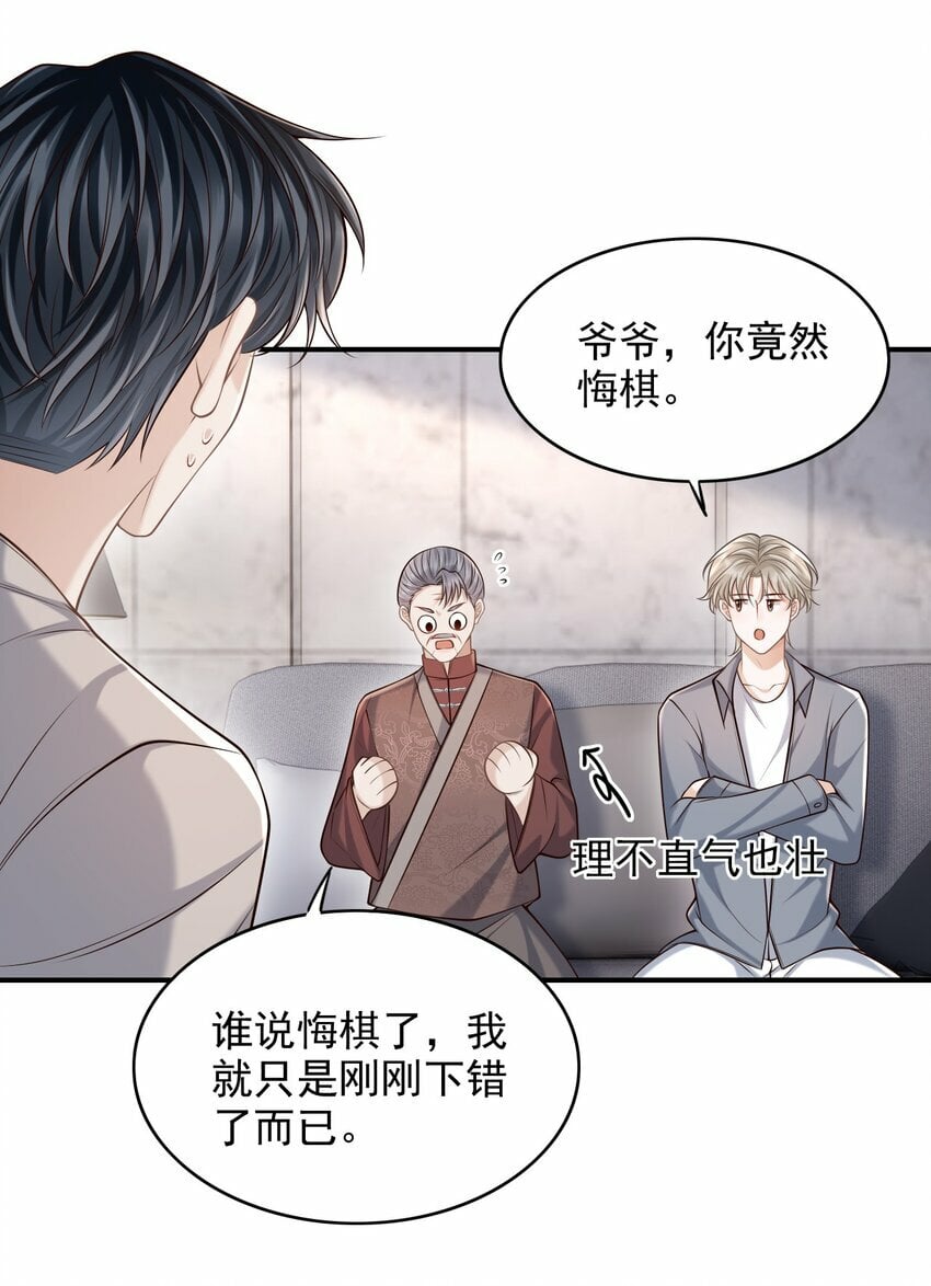 036 爷爷这是答应了？！3