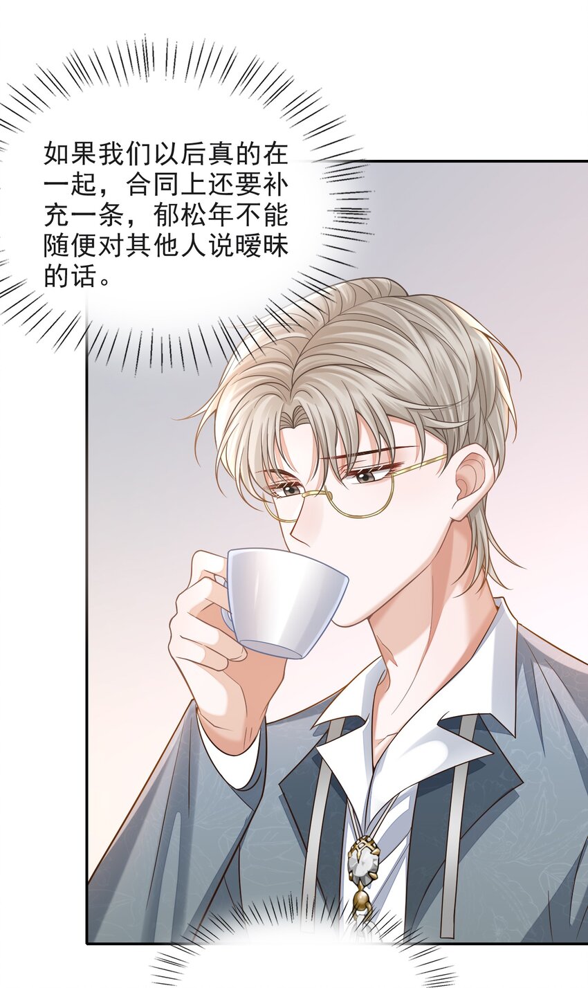 005 手掌好烫！25