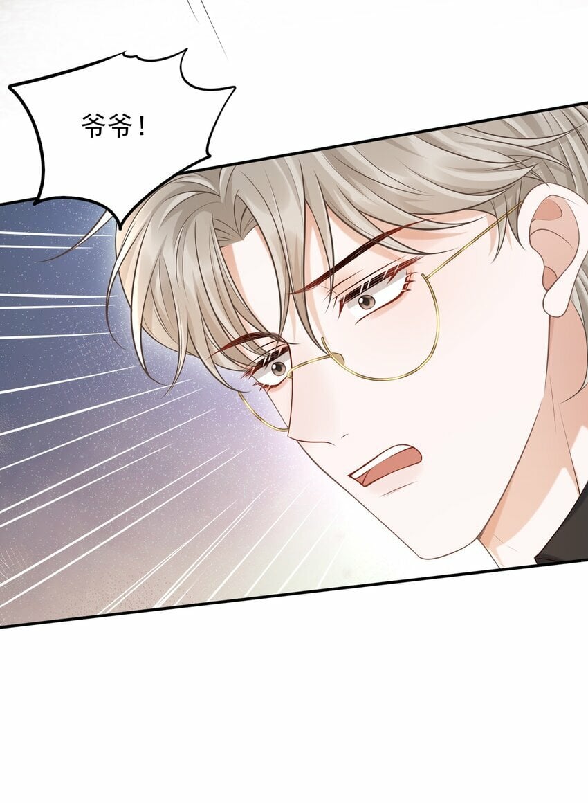 032 我没打算放弃他！25