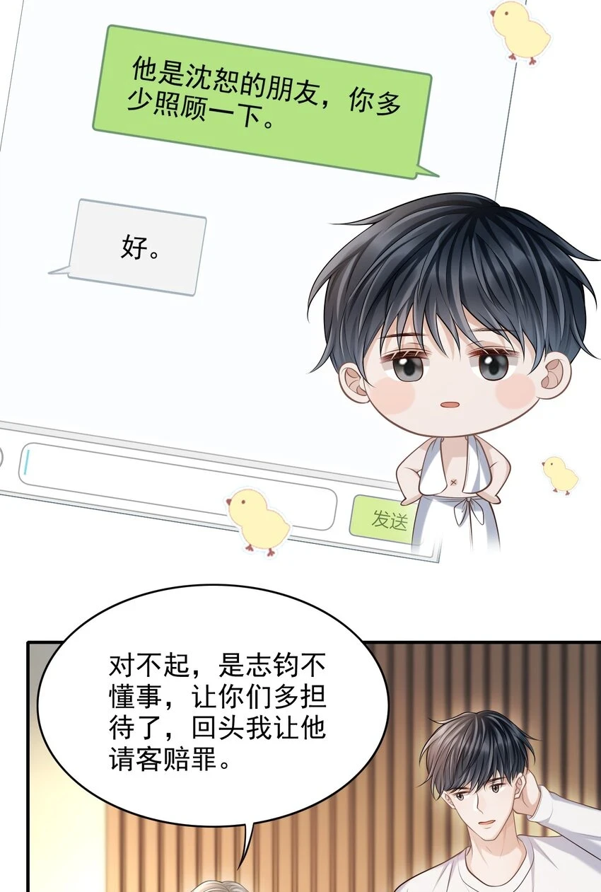 023 嘴对嘴教吗？33