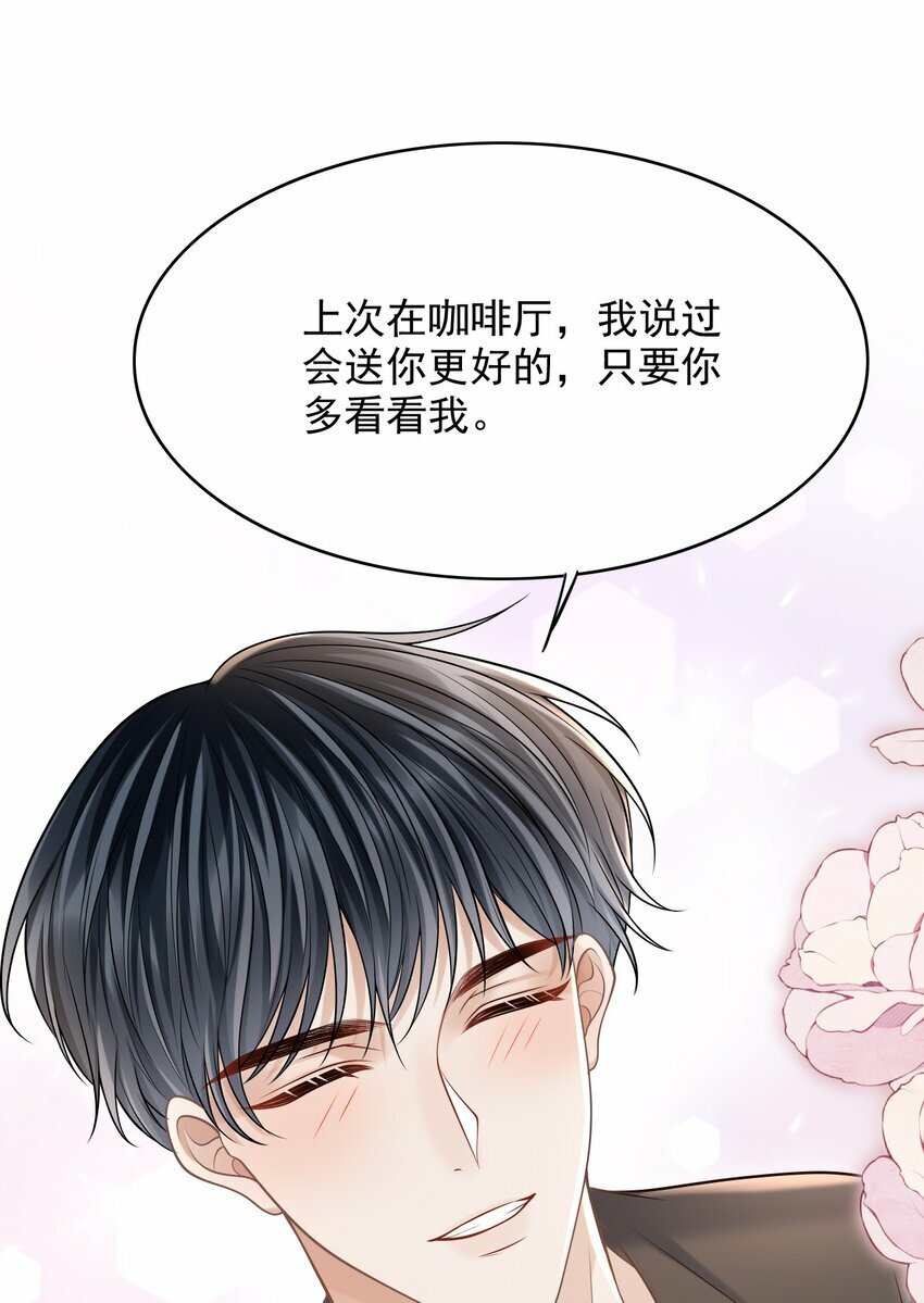 035 爷爷对我很满意？28