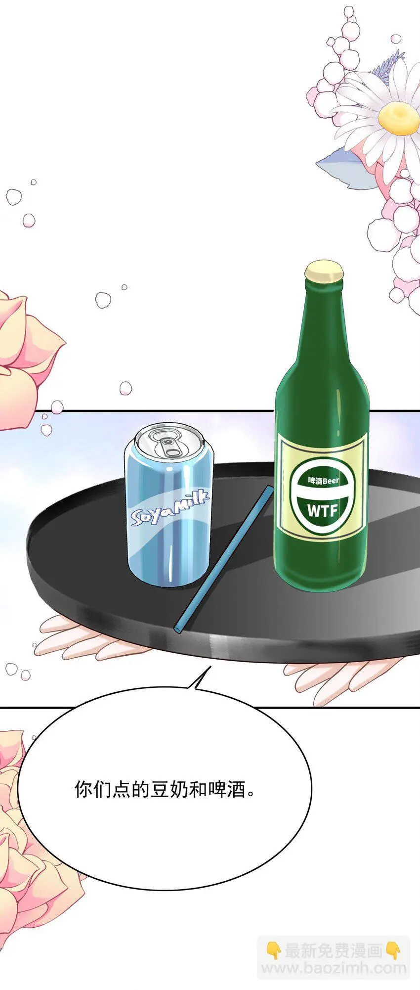 053 第一次喝酒！14