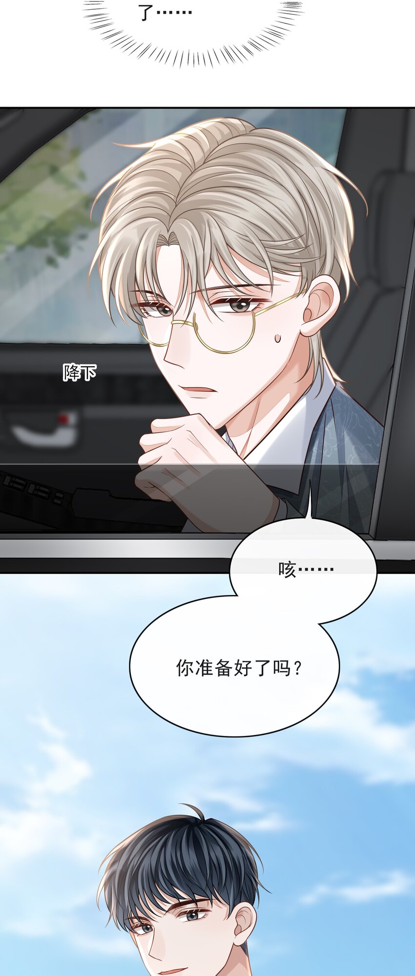 004 我是不是太心急了！19