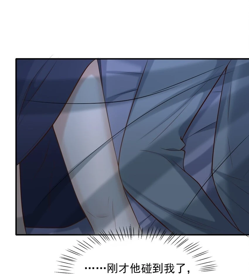 021 他碰到我了！24
