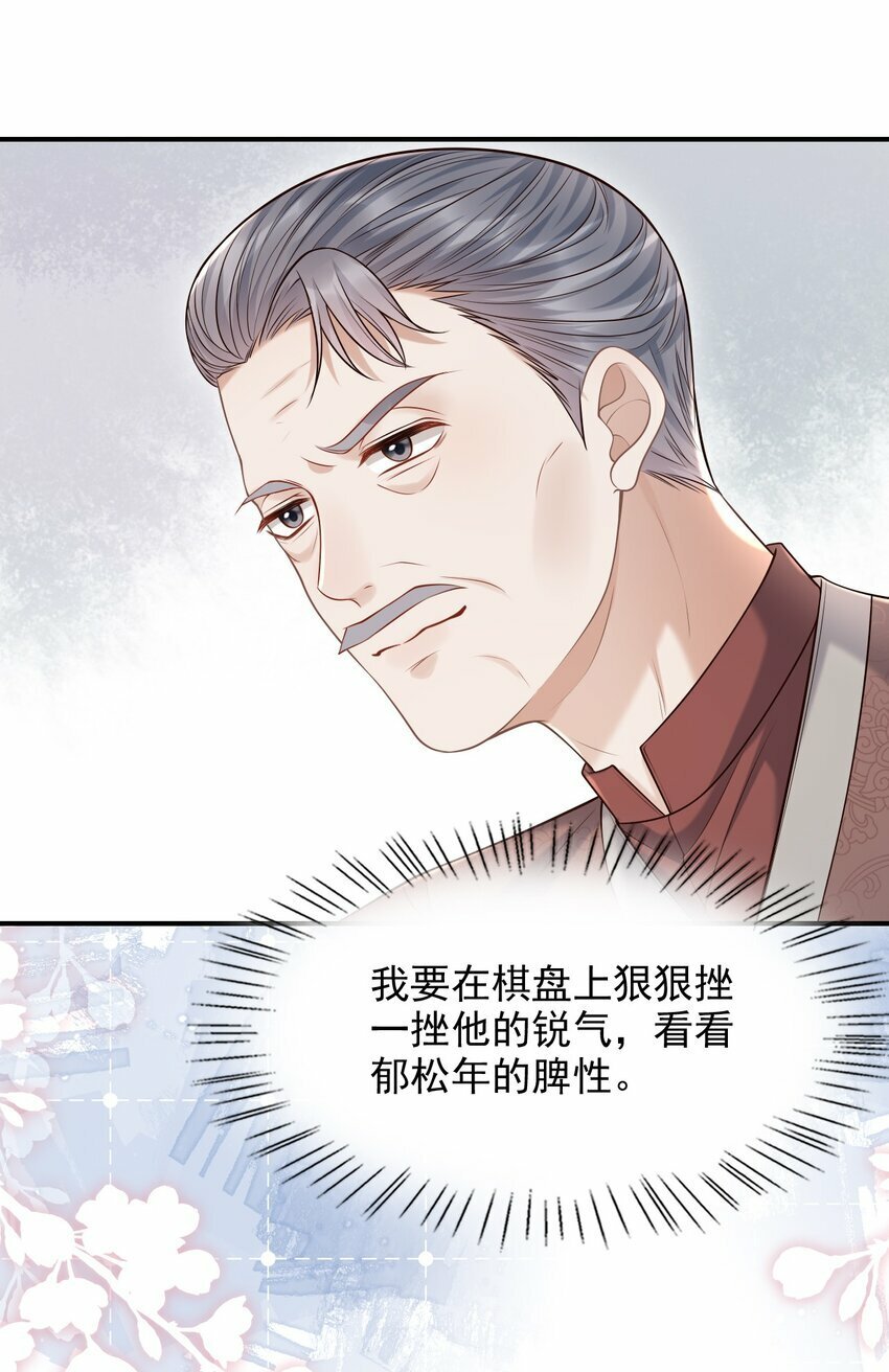 035 爷爷对我很满意？44