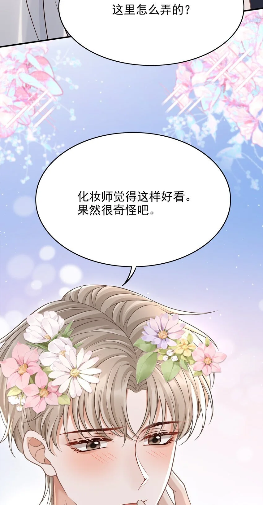 048 会不会过于露骨了？！22