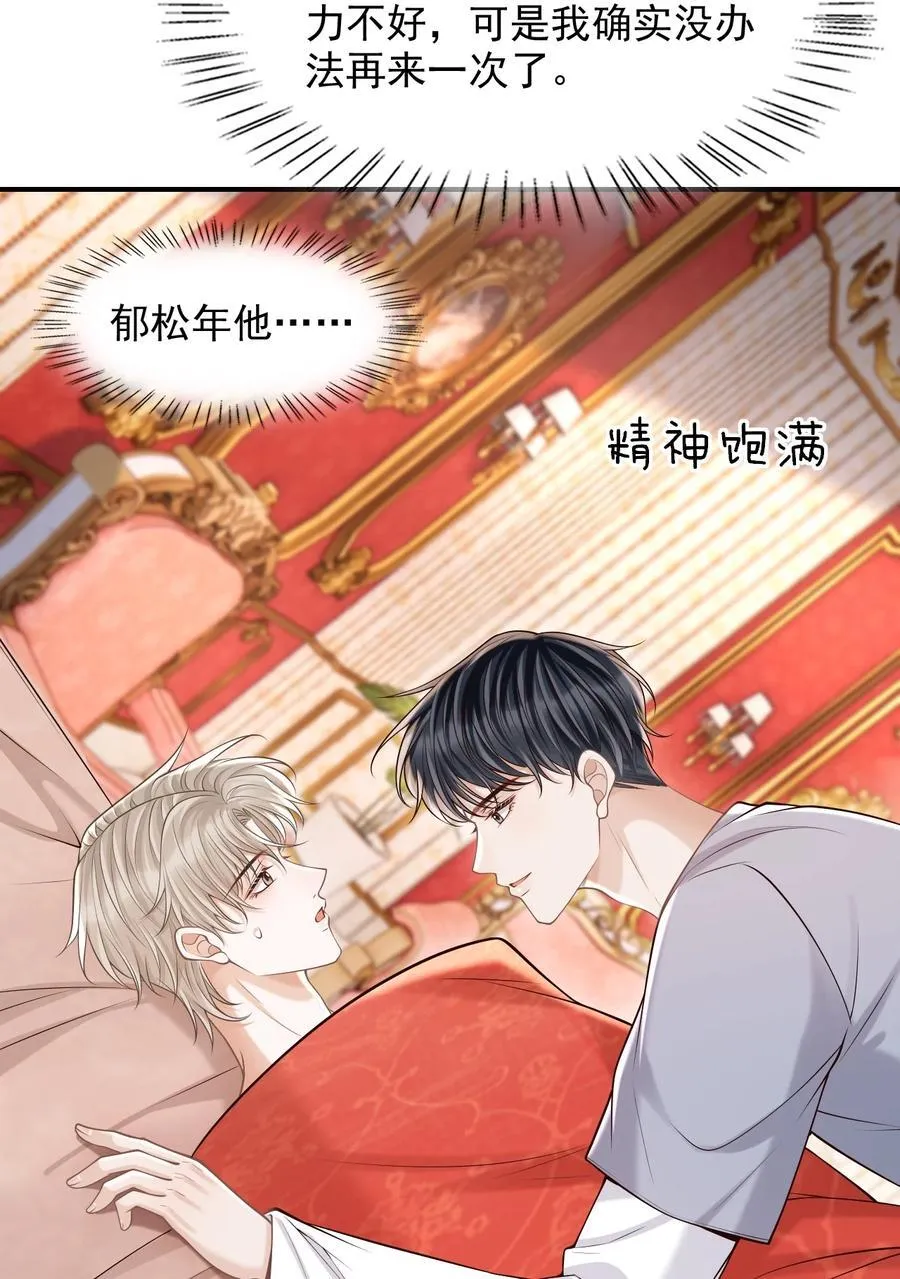 068 都肿了！43