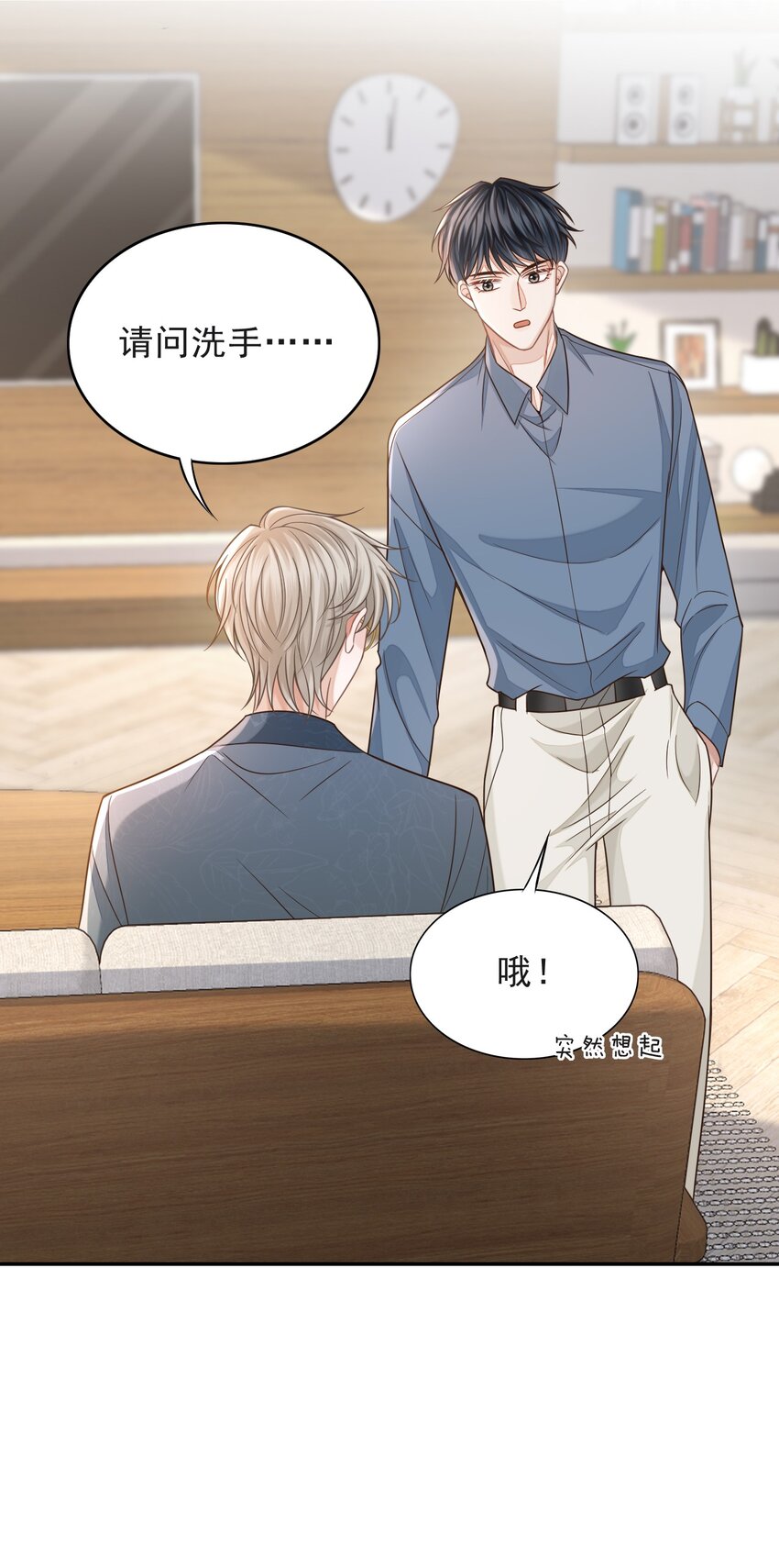 005 手掌好烫！29