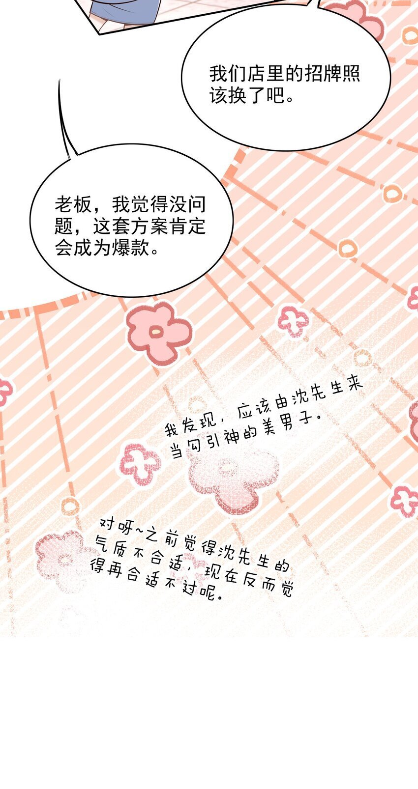 047 这太羞耻了！42