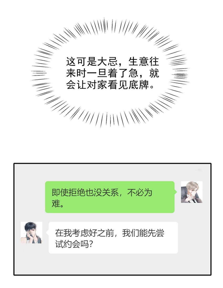 003 哥哥，你长得真好看！38