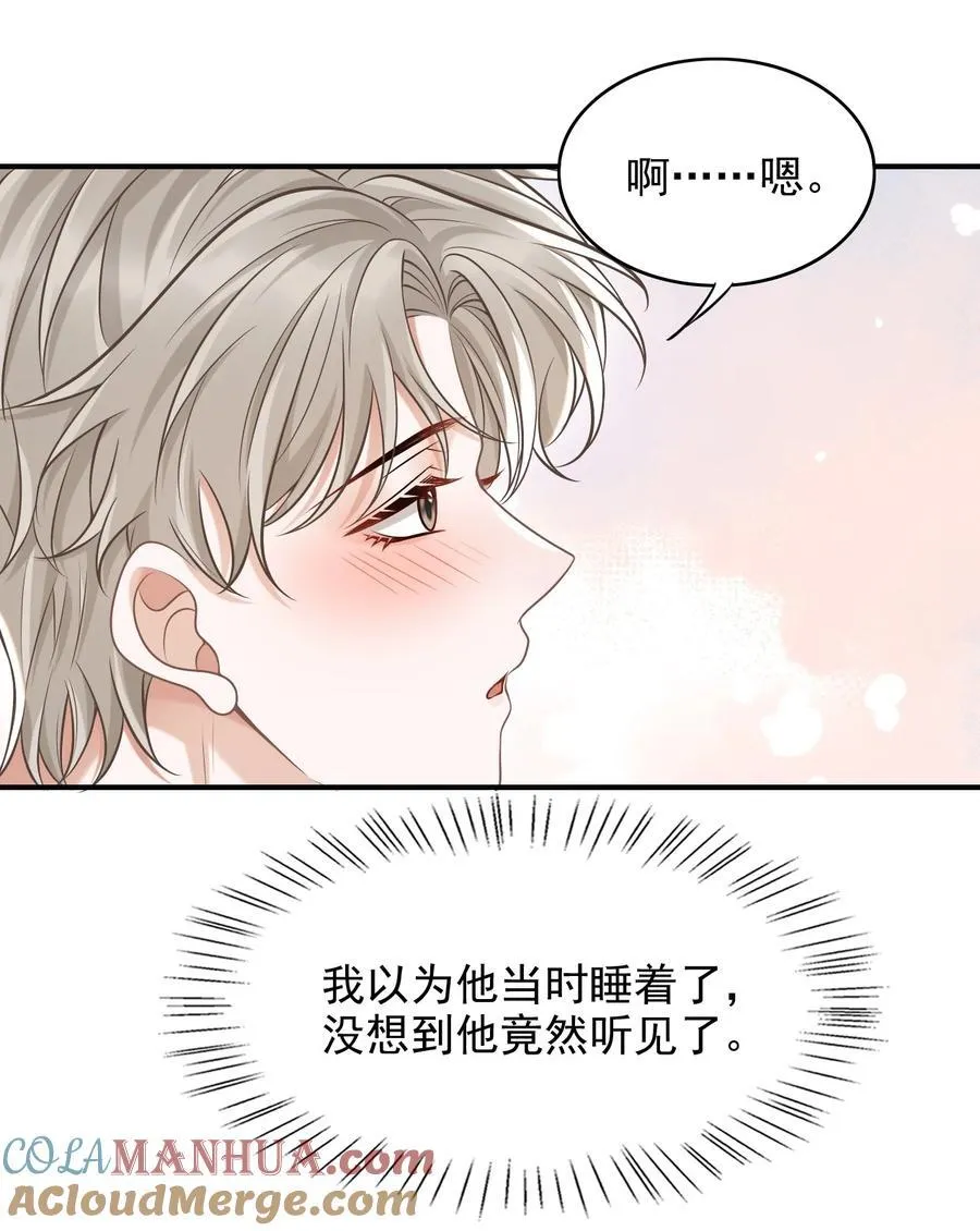 059 我喜欢被人抱着！45